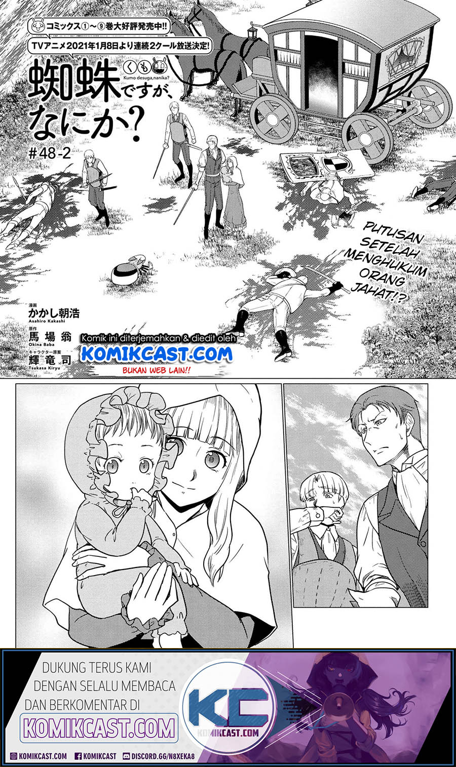 Kumo desu ga, Nani Ka?